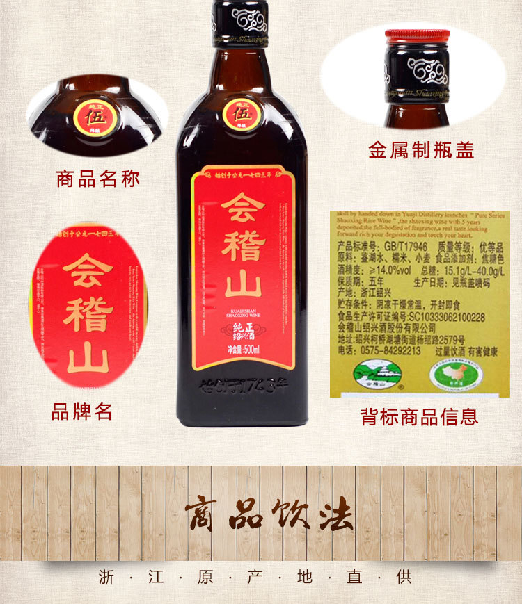 会稽山绍兴黄酒纯正五年陈花雕酒糯米陈酿半干型加饭酒500mlx8瓶