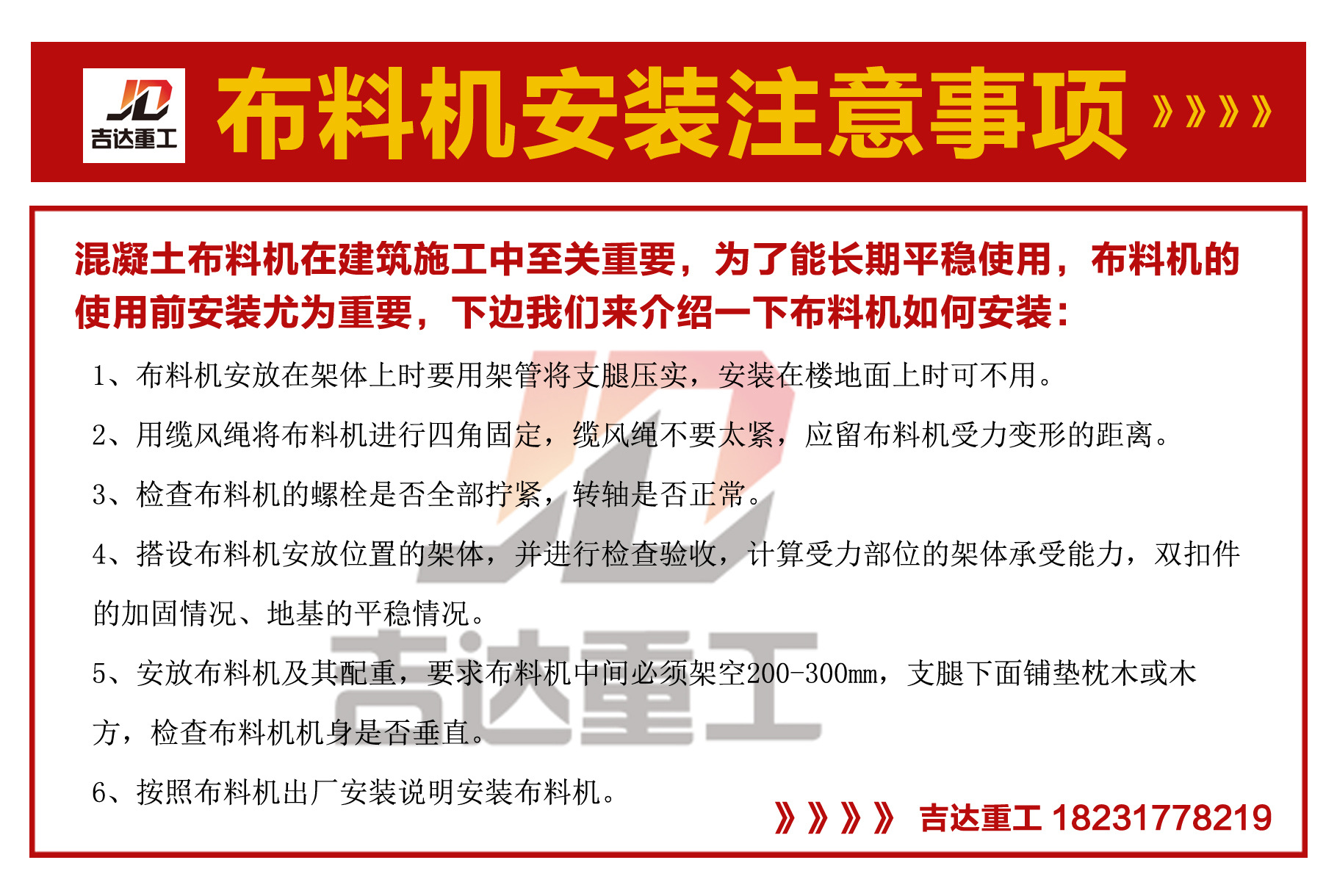厂家直销铝模塔式布料机,电动布料机,手动布料机blg18m,20m