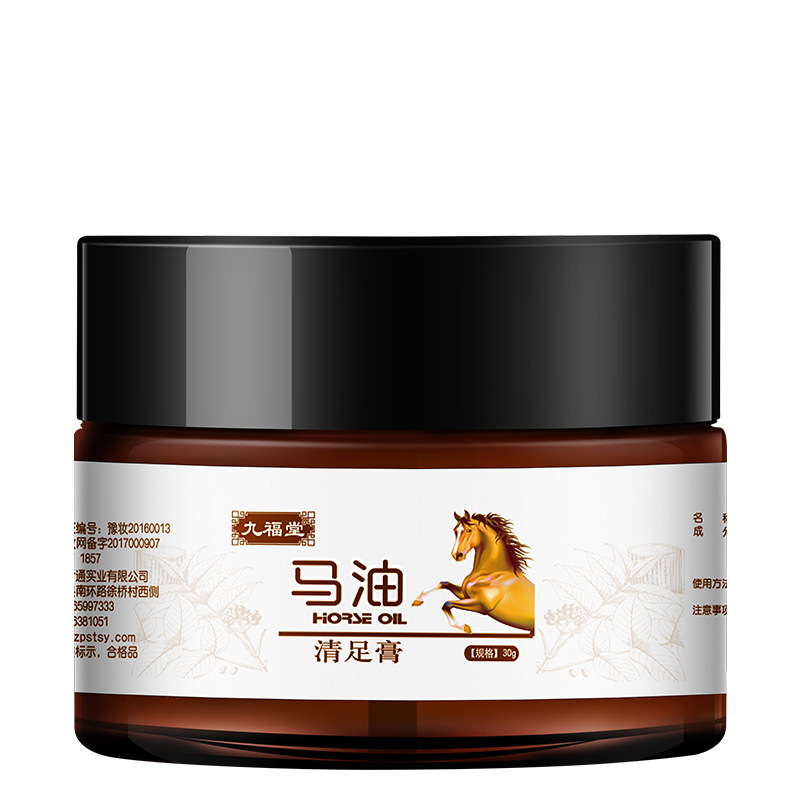 九福堂秋冬马油清足膏脚部护理脚臭脚痒足霜膏批发4元一件代发