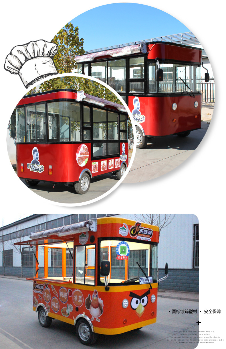电动四轮多功能周黑鸭小吃车流动卖鸭脖鸭货熟食卤菜车流动快餐车