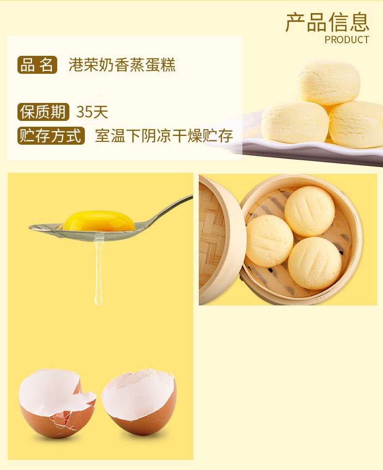 港荣 蒸奶香 蒸蛋糕 独立小包装 4斤/箱 批发