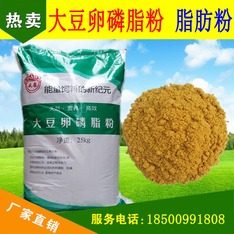 厂家直销 饲料级 大豆卵磷脂粉 能量饲料 脂肪粉 蛋鸡鸭鹅小龙虾