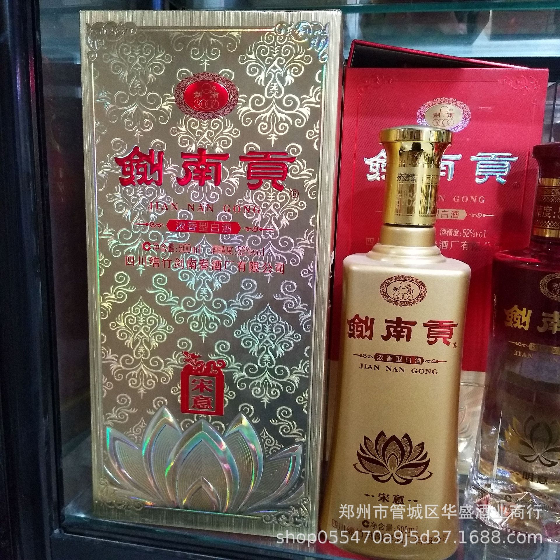 白酒批发 剑南贵宾酒12 52度500m 浓香型 包装大气总厂酒水