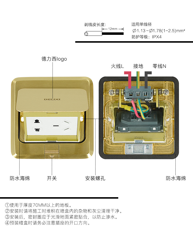 德力西地插全铜防水五孔电源地面插座隐藏弹起式地板delixi家装用