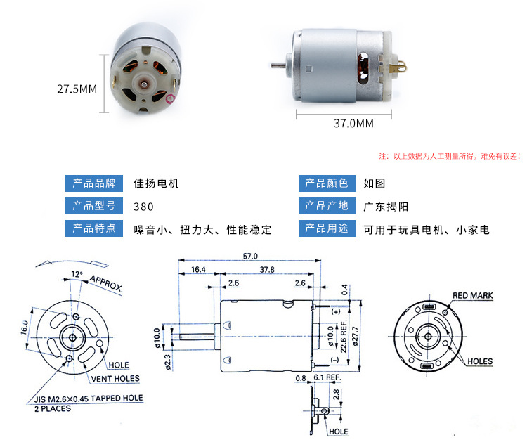 385有刷微型电机 12v 电钻电动螺丝刀微电机 380直流小马达