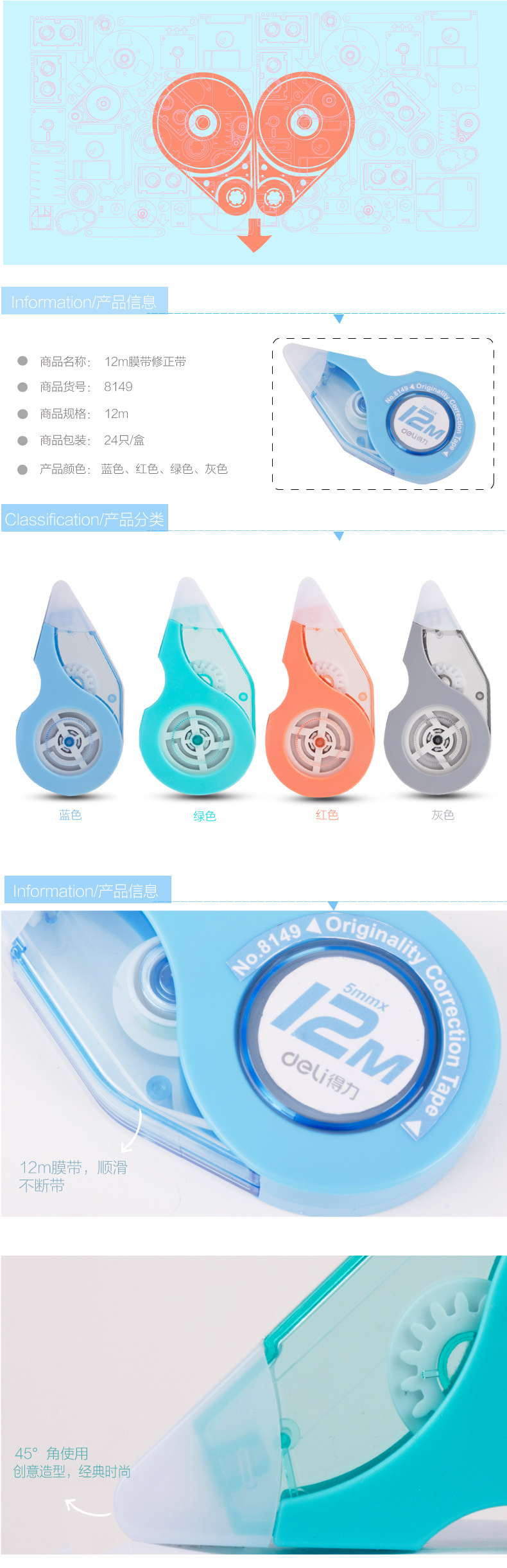 deli/得力8149修正带创意造型5mm*12m可爱学生用品涂改带改正带