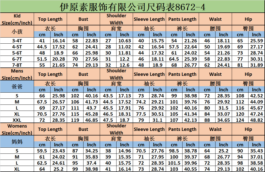 5腰围50臀围69 100/5-6码衣长48  胸围66肩宽30袖长44