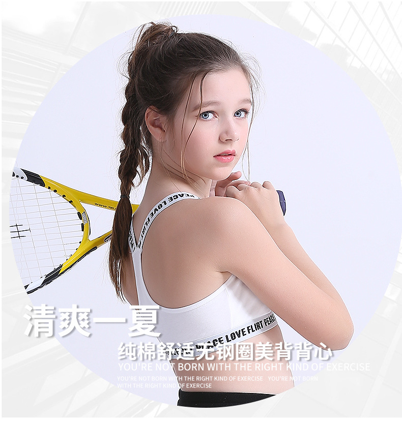 无钢圈文胸少女发育期胸罩初中高中生抹胸美背心学生跑步运动内衣