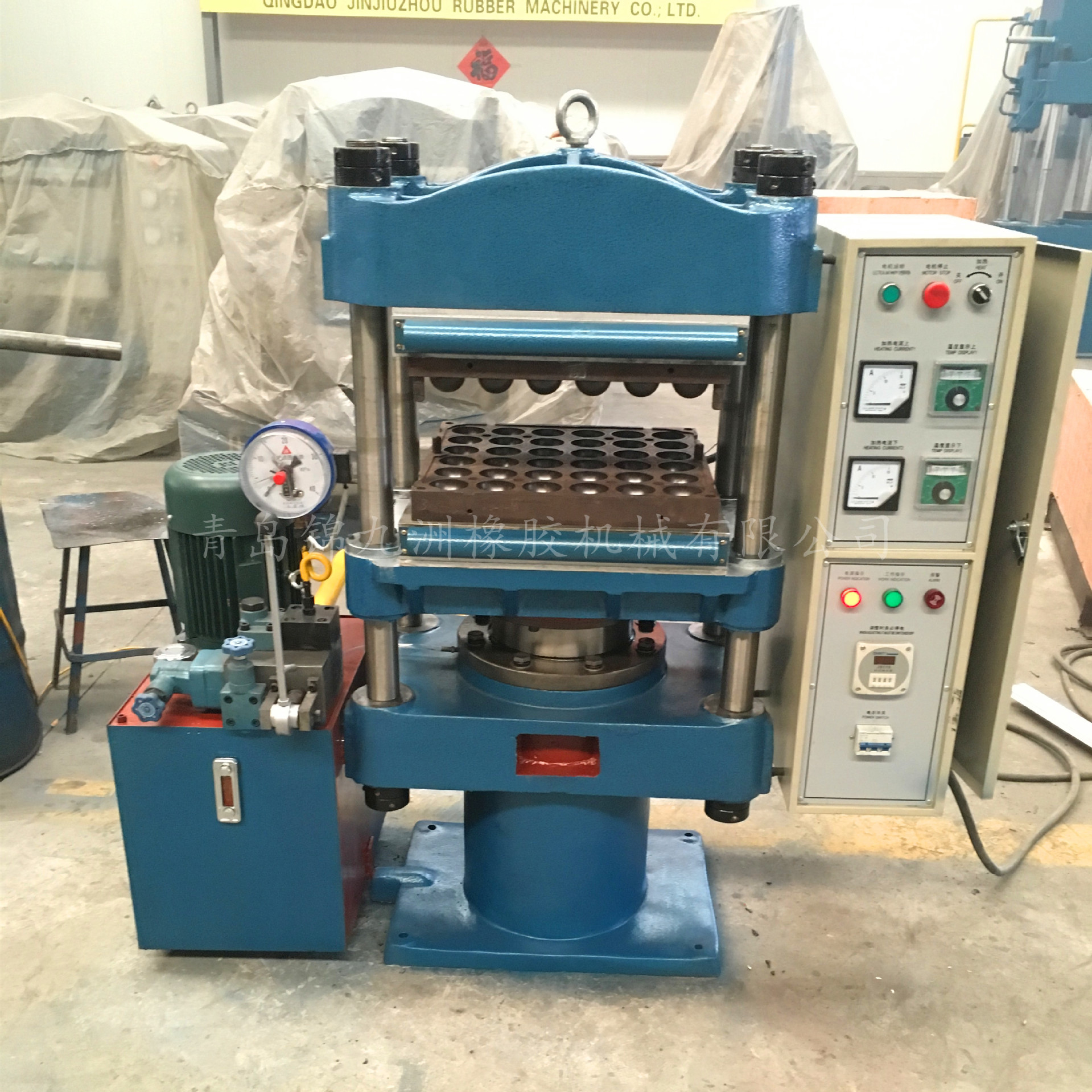 80mn(80t)宠物狗狗玩具网球硫化机,半自动青岛橡塑硫化机