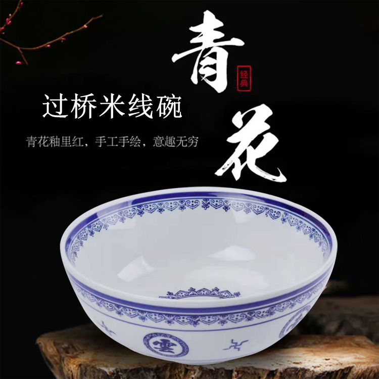 云南特色过桥米线碗 餐具 米线碗