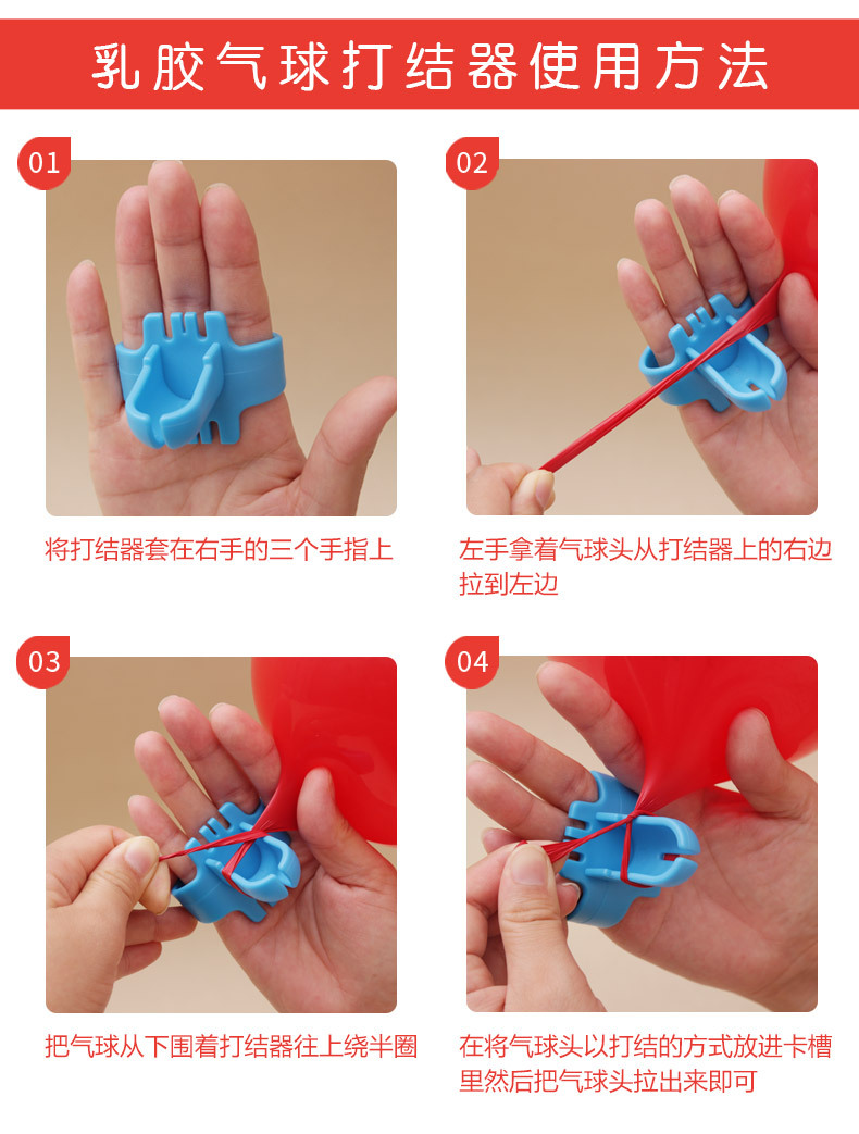 气球打结器 绑气球工具 婚庆生日派对装饰品布置乳胶气球轻松绑结
