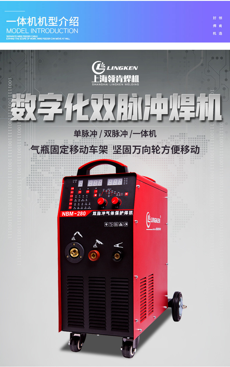 领肯双脉冲气保铝焊机二保焊机自动送丝铝焊机焊铝机铝合金焊机