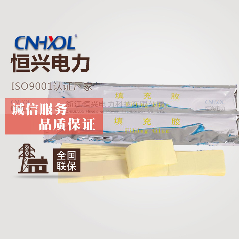 10/35kv冷缩热缩电缆接头安装密封胶填充胶绝缘指套填充空隙防水