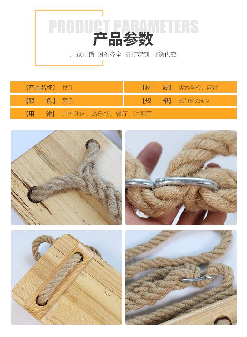 室内户外成人儿童木质麻绳秋千 磨边防腐木板实木秋千 厂家直销