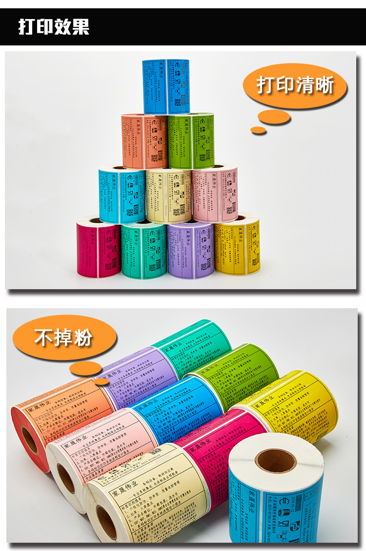 彩色標簽紙---阿里巴巴_09.jpg