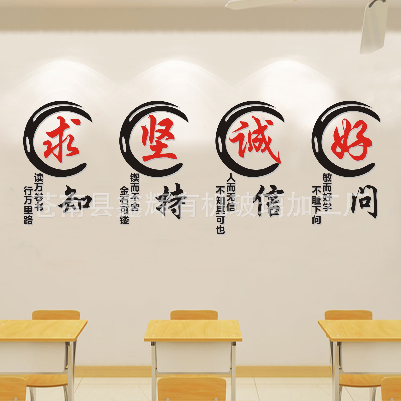 文化墙亚克力3d防水自粘立体墙贴纸贴画背景墙上装饰品励志标语字