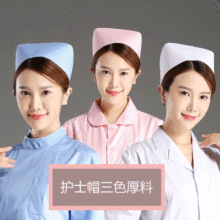 厂家批发现货护士帽燕尾帽白色厚料粉色蓝色医师服护士服护士帽子