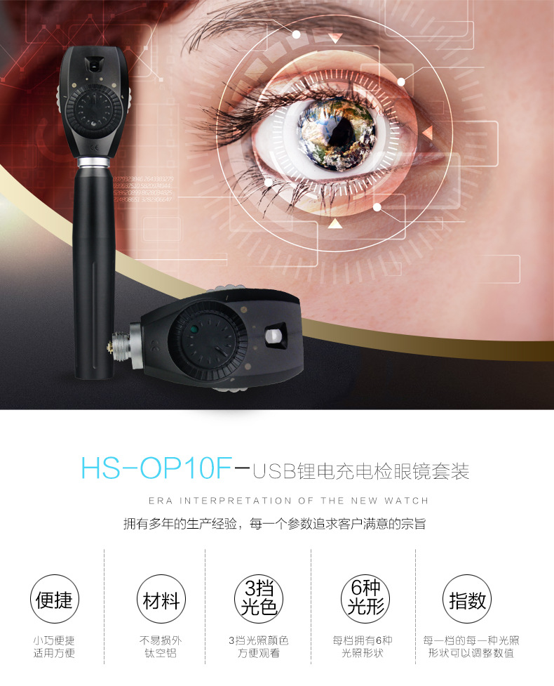 璟优克高档专业眼底镜检眼镜电眼镜新款锂电充电光纤五官科检查镜