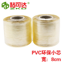 环保工业保护电线围膜 PVC电线打包缠绕膜8cm 拉伸电线围膜厂家