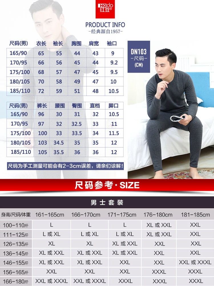 红豆内衣 加绒加厚男士保暖内衣裤圆领套装中老年人 8306 精包装