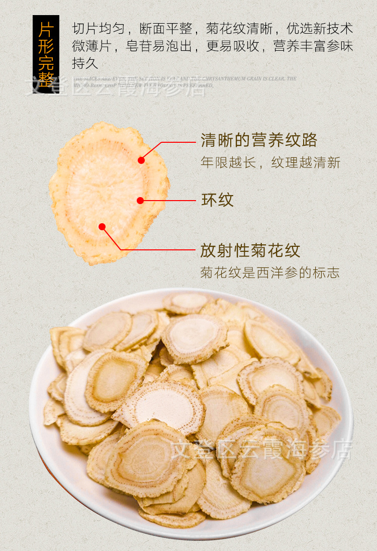 山东西洋参切片花旗参片产地货源西洋参礼盒西洋参包装西洋参片粉