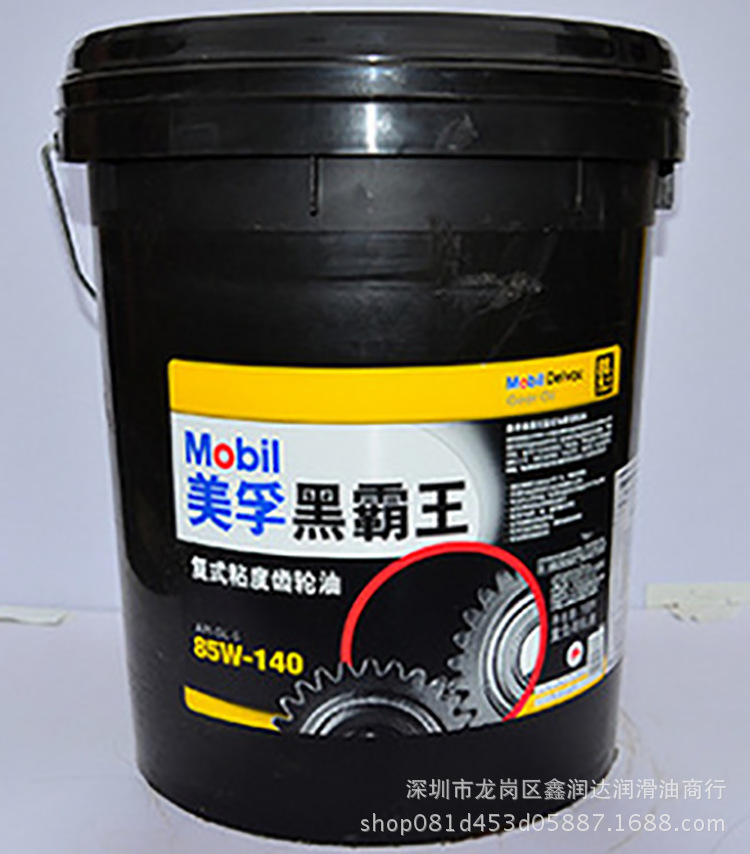 美孚黑霸王齿轮油性质80w-9085w-140   sae粘度等级 80w-90 85w-140