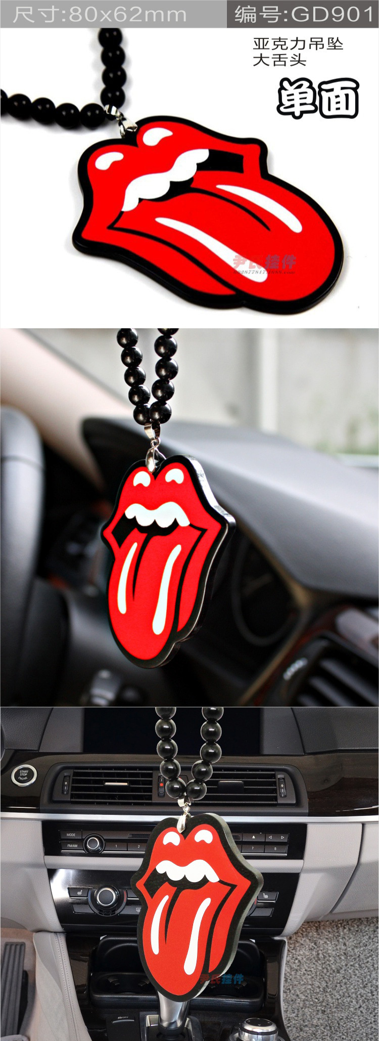 大舌头hellaflush汽车挂件hf车载潮流改装车后视镜亚克力潮牌挂链