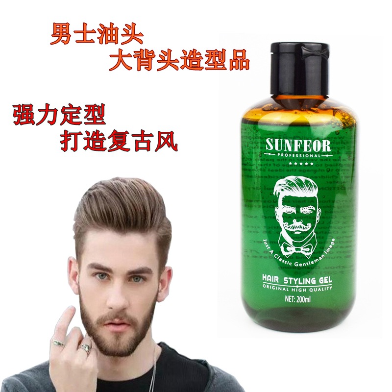 美发用品批发星飞扬油头啫喱强力定型造型啫喱膏大背头飞机头复古