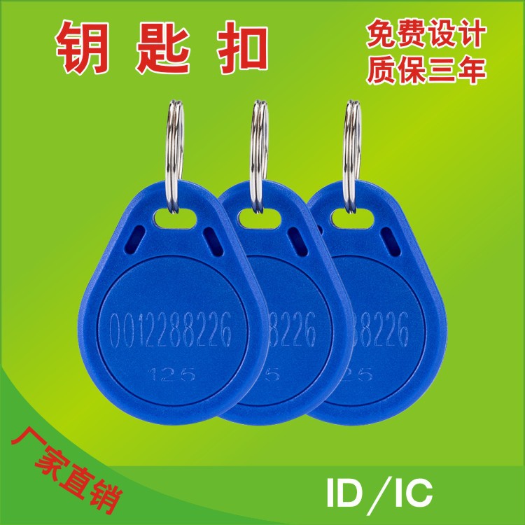 uid白卡物业小区水卡电梯可复制ic门禁出租房uid钥匙扣卡