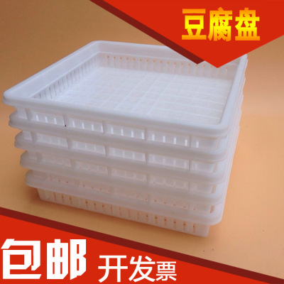 厂家直销塑料食品级豆腐模具框新品豆腐盒大豆腐框大豆腐用具