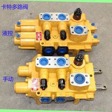 装载机配件 铲车卡特多路阀 液压 分配 操纵cat-ydf32.2 手动