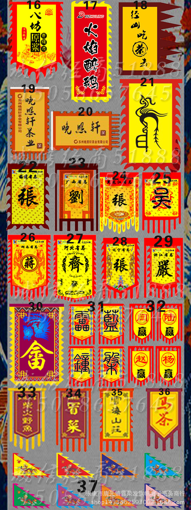 仿古旗帜 三角龙凤旗 复古旗 景区道旗制作彩旗 古代战旗