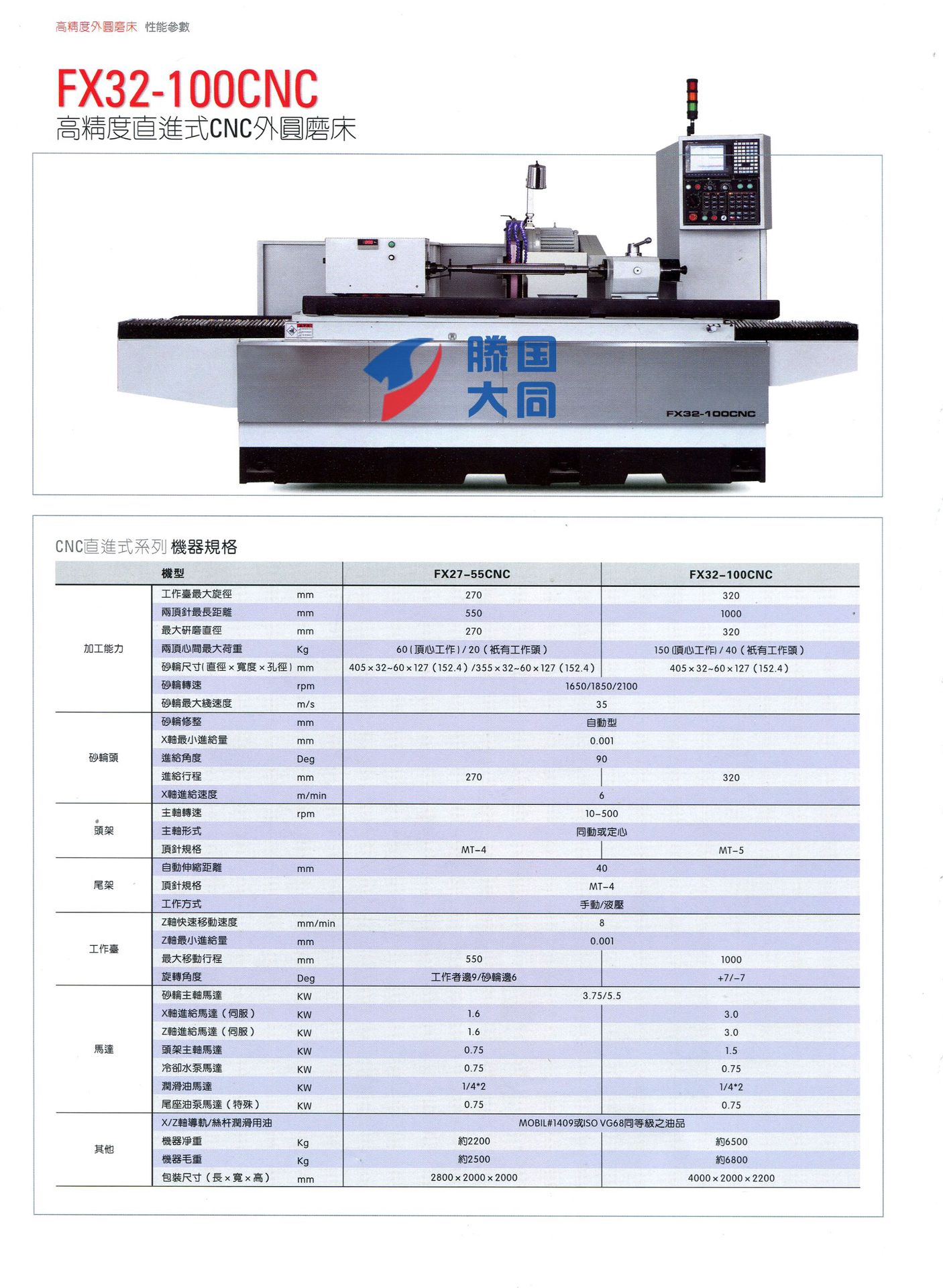 fx32-100cnc磨床 外圆磨床 数控磨床 cnc外圆磨床 高精度,高效率