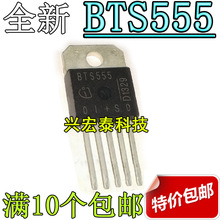 全新 BTS555 TO-218/TO-3P封装 智能阻抗电源开关三极管大电流