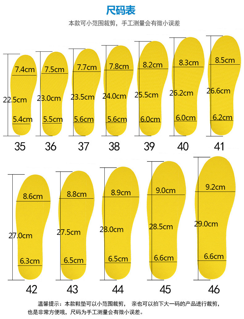 36到45的鞋垫的尺寸图图片
