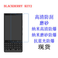 适用于黑莓 BLACKBERRY KEY2手机保护膜 手机保护软膜 手机膜贴膜