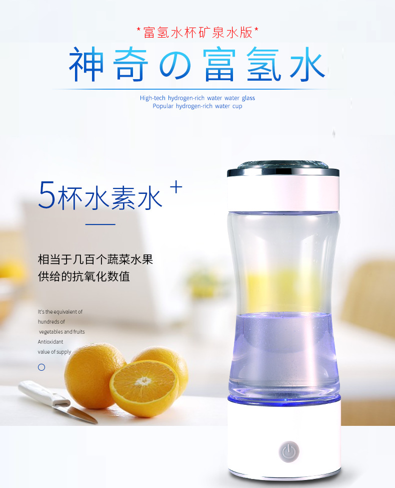 源头厂家高浓度富氢水杯第五代氢氧分离水杯玻璃养生杯弱碱性水杯