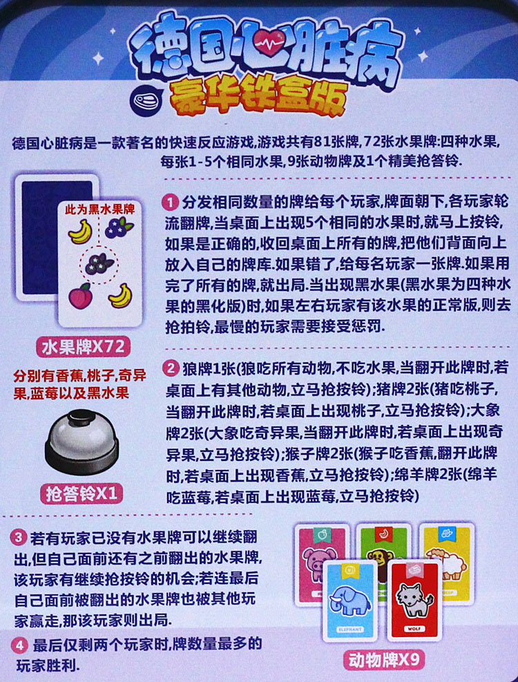 厂家直销铁盒德国心脏病铃铛桌游牌 卡通图案家庭亲子反应游戏牌