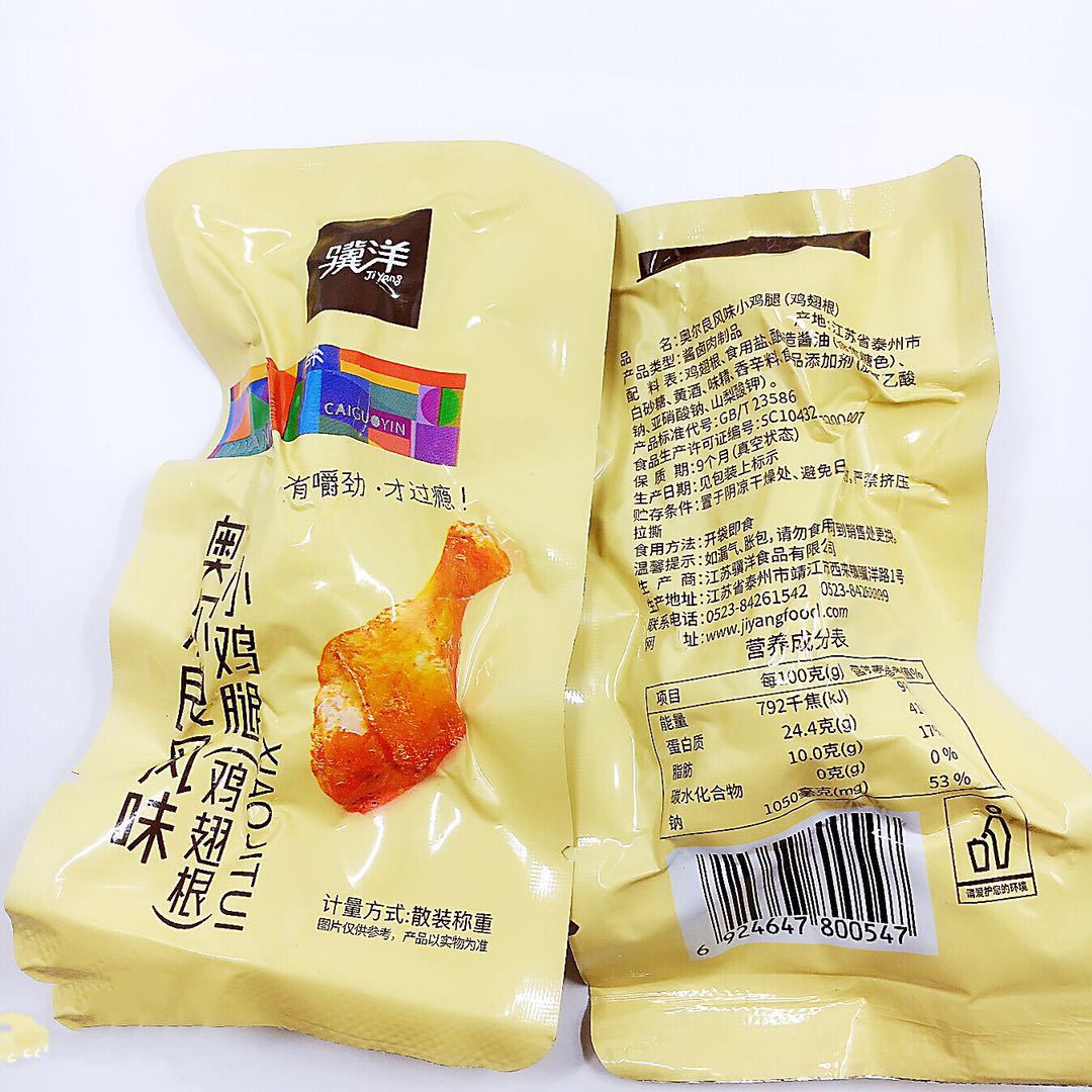 骥洋奥尔良小鸡腿 真空独立包装小鸡腿 一包5斤 休闲食品