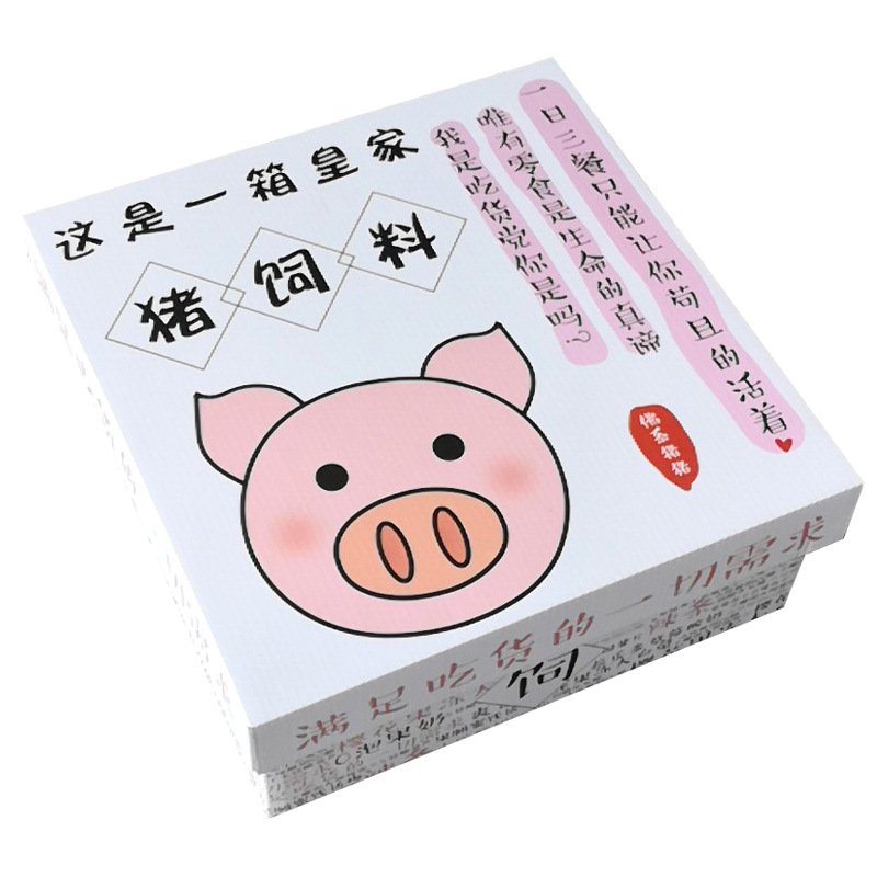 方形扁盒 网红款猪饲料 零食大礼包包装盒正方形瓦楞盒回礼盒现货