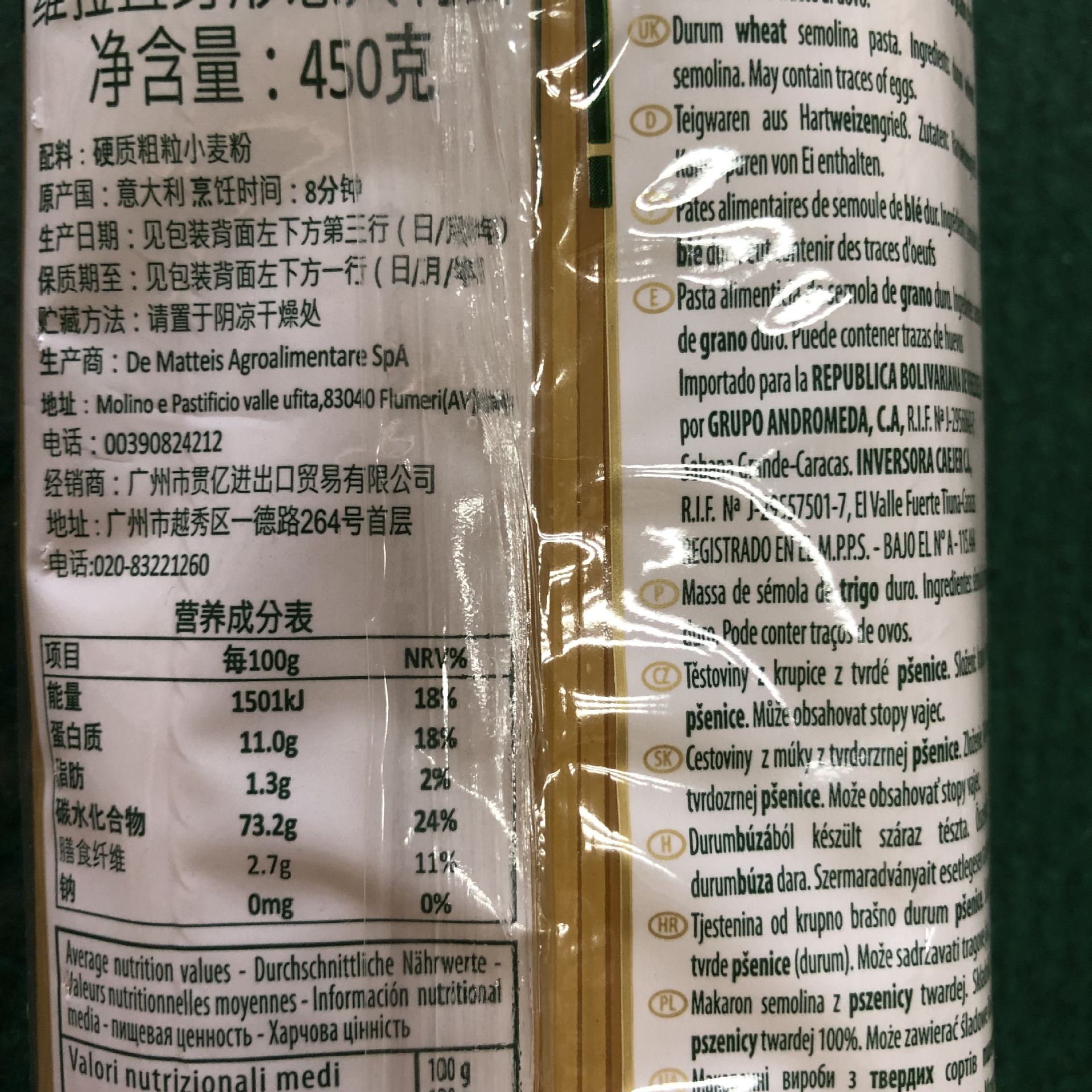 名:意大利维拉4#直条型意大利面 规格:24袋*450g/箱 产地:意大利 配料