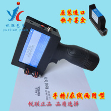 悦联 手持式530喷码机 日期序列号喷码机条形码保质期打码机