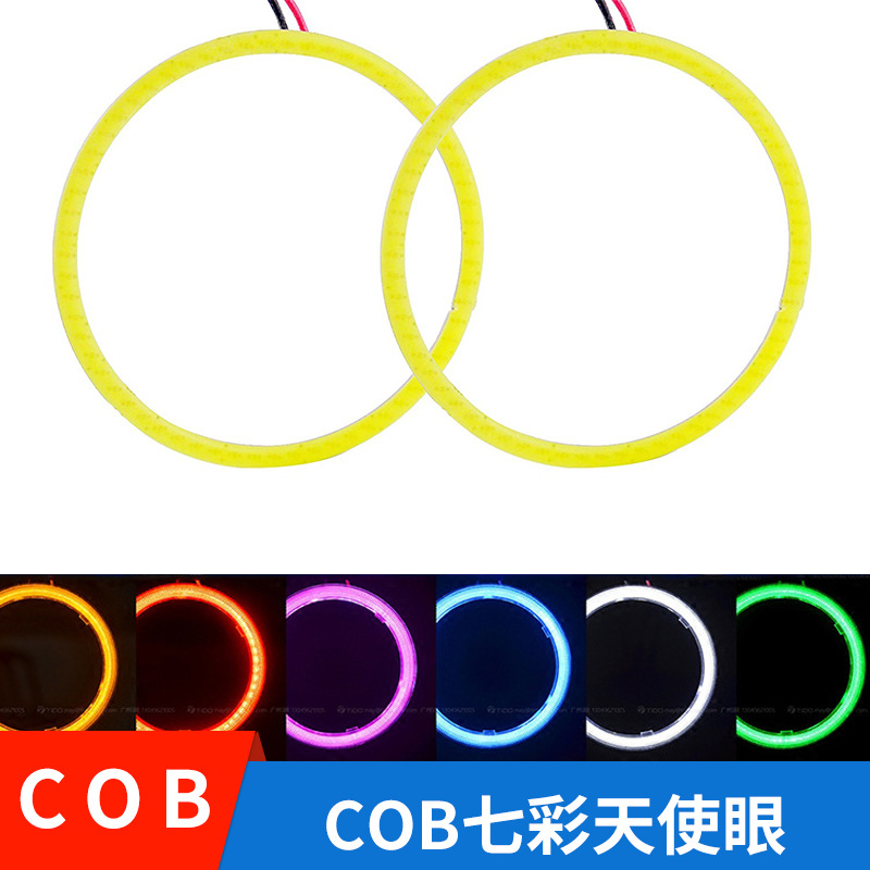 cob天使眼光圈汽车led光圈30mm150mm规格多种颜色