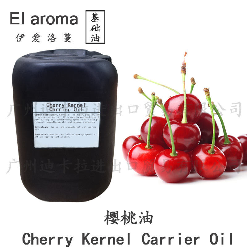 英国樱桃籽油cherrykerneloil芳疗级基础按摩油1l起订