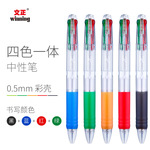 文正2026A圆珠笔 塑料创意笔 多色笔千奇百货文具厂家 定广告笔