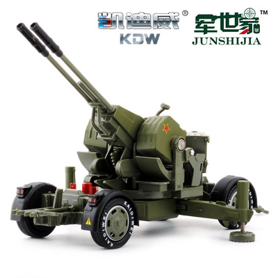 新品凯迪威1:35合金90式高射双管连射机关炮仿真坦克模型独立包装