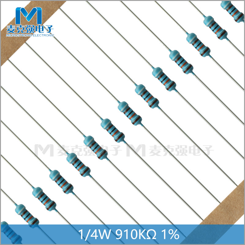 编带直插金属膜电阻1/4w 910k 1%五色环电阻0.