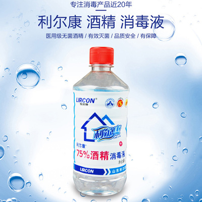 利尔康75%酒精乙醇500ml 清洁护理消毒液 消毒皮肤体表