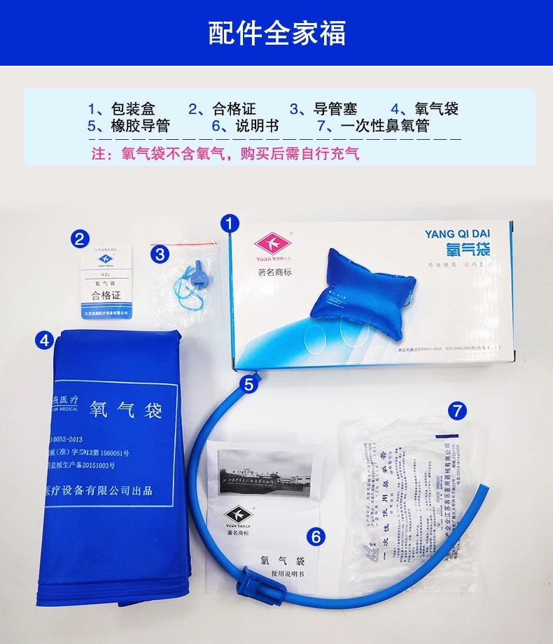 远燕医用氧气袋家用便携式吸氧袋高原孕妇老人儿童储氧包42l送管