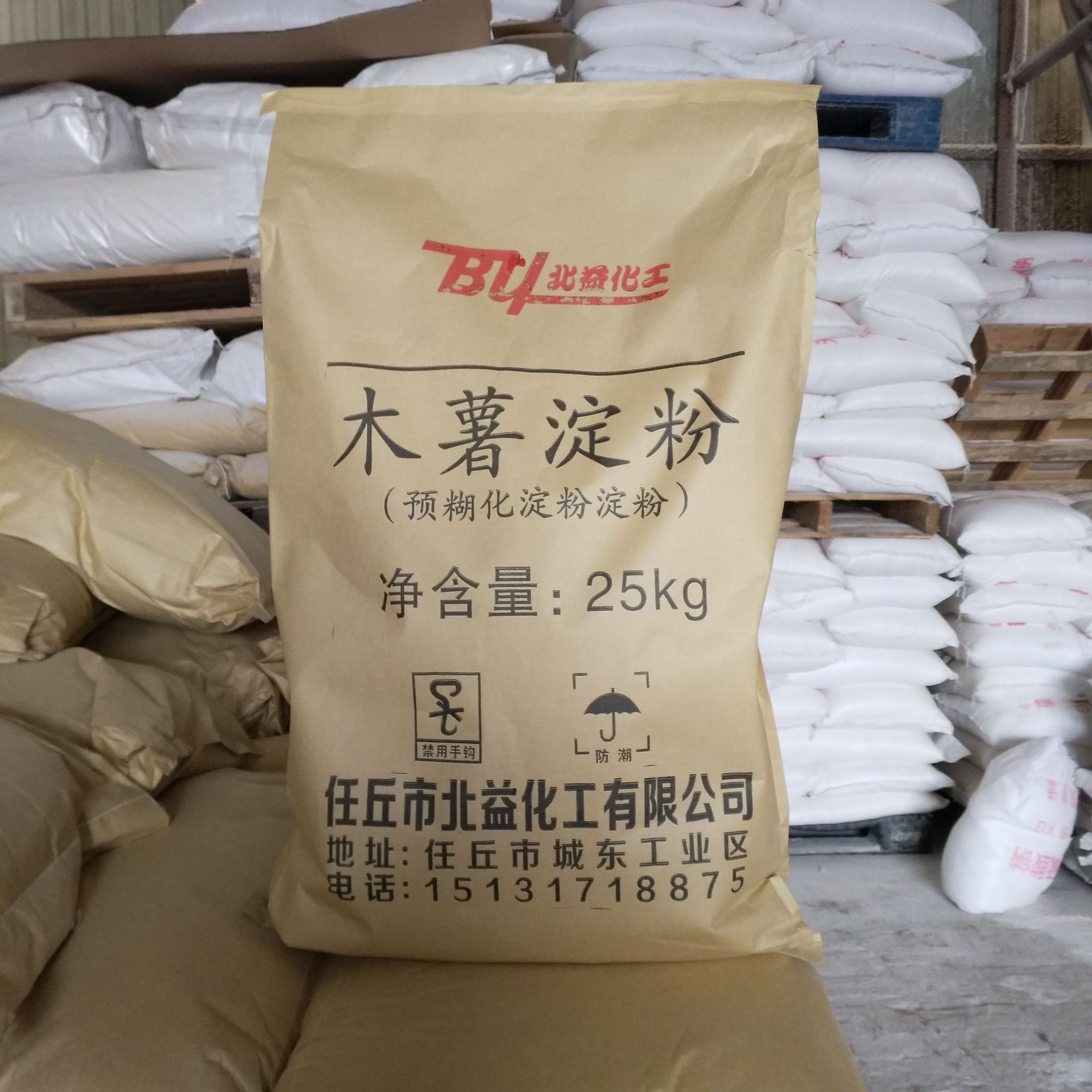 厂家供应批发25kg木薯淀粉预糊化淀粉玉米淀粉木薯淀粉